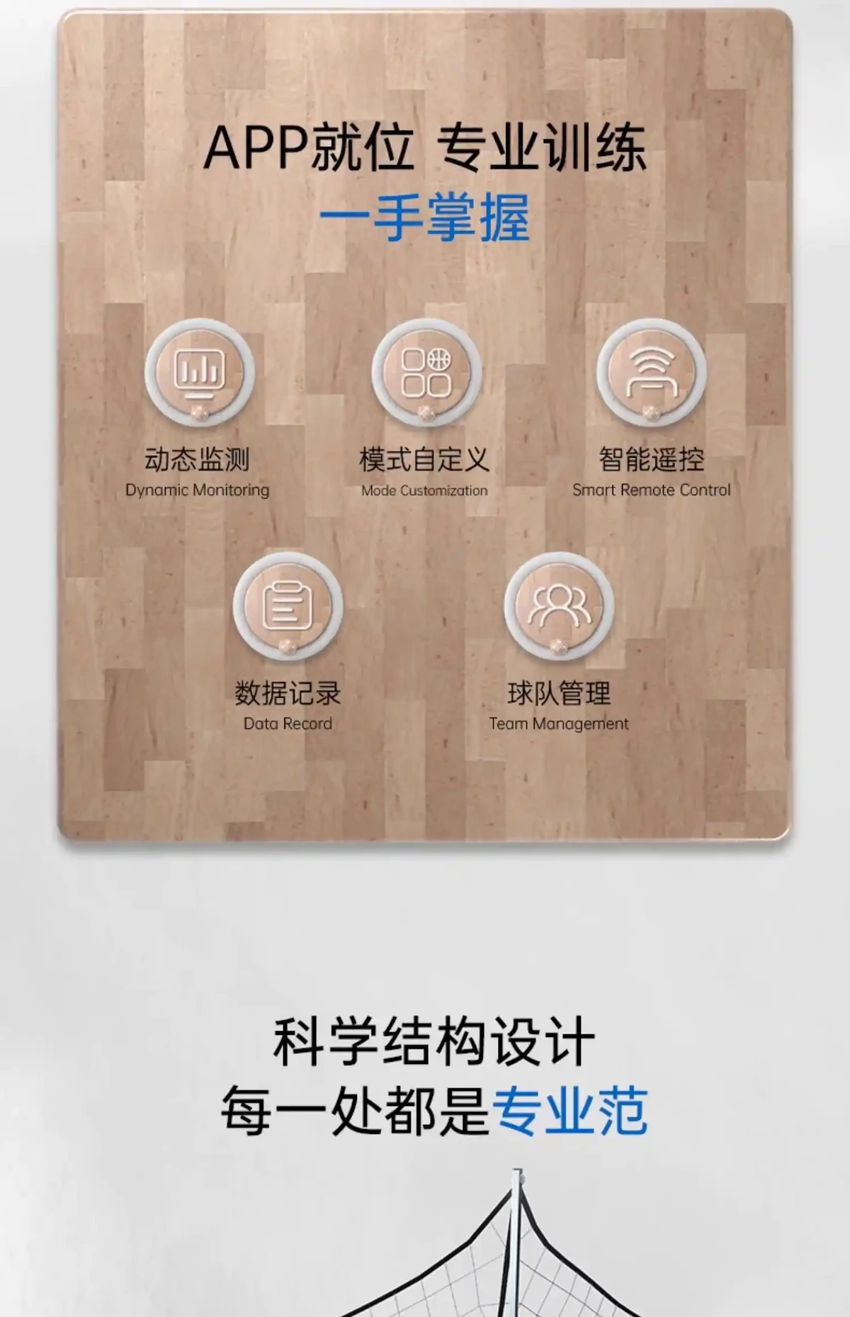 哪里能找到针对篮球初学者的智能教学工具