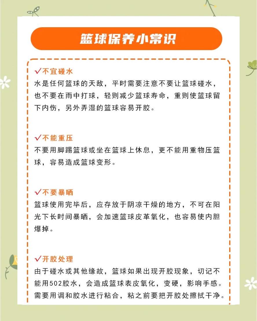 老年篮球爱好者如何调整训练策略以保持健康