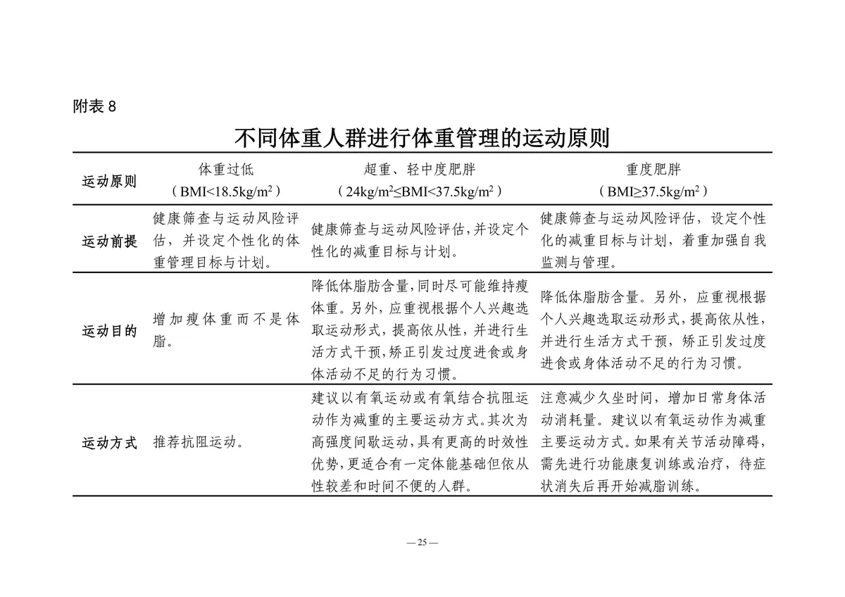 如何借助篮球榜样的力量提升团队协作能力_0