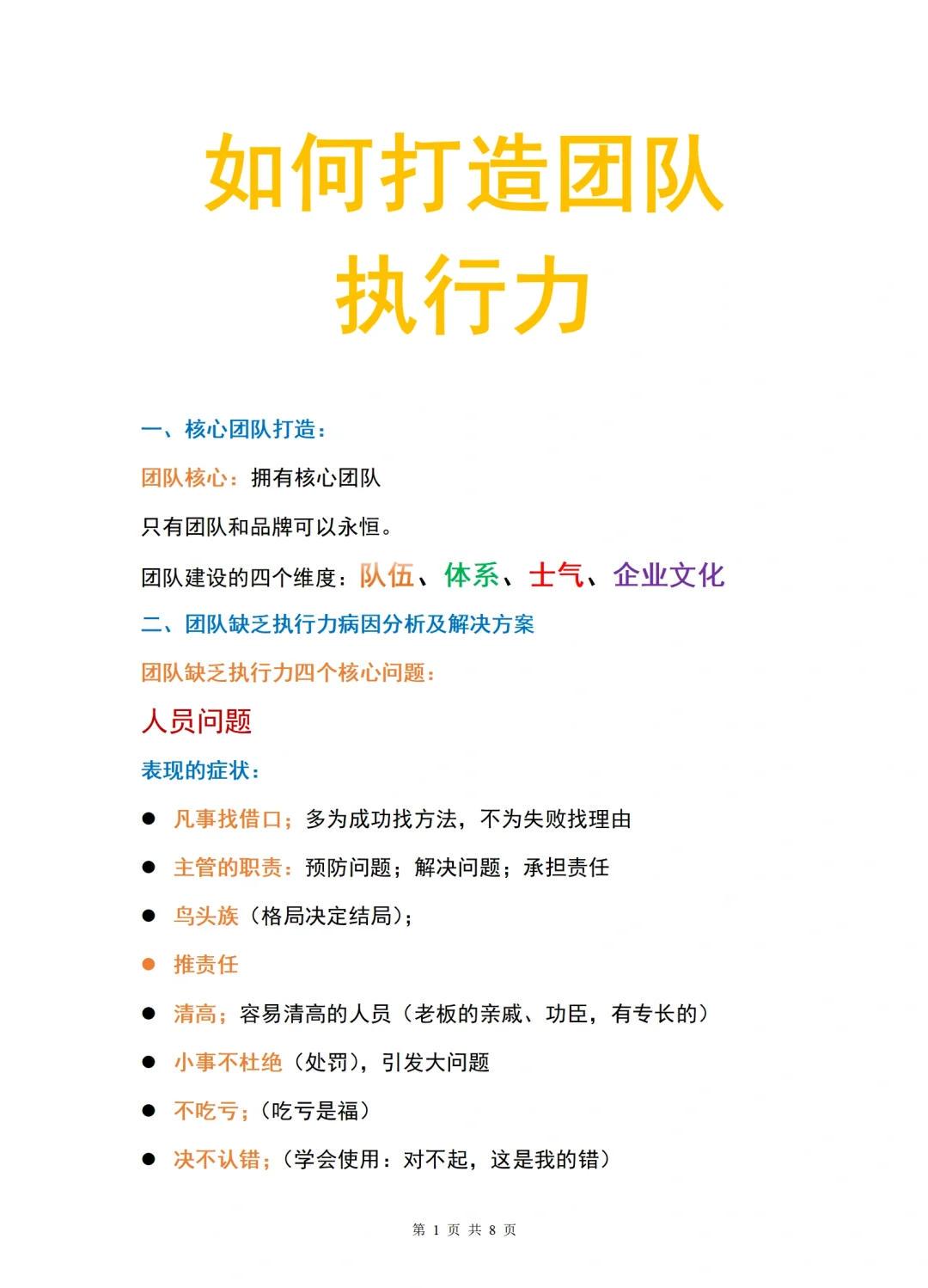 女性篮球爱好者如何通过呼吸训练提升表现?_0
